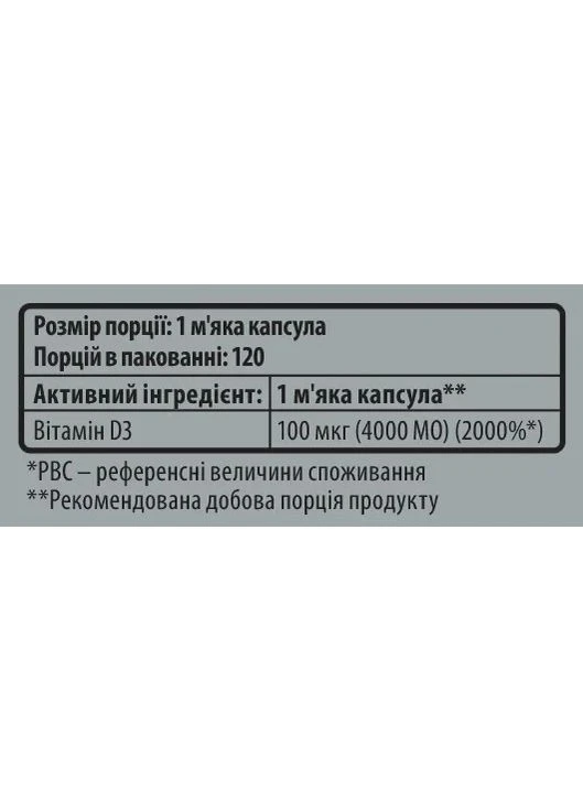 Вітамін Д3, Vitamin D3 4000 ME,, 120 капсул Sporter (395448606)