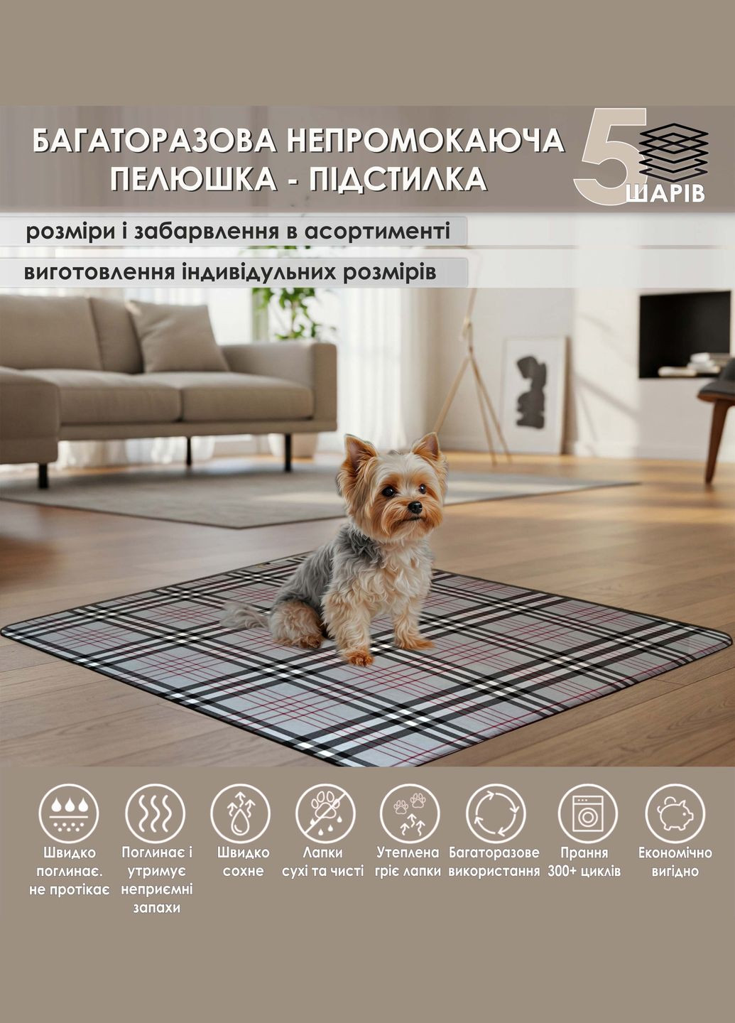 Багаторазова пелюшка 60х90 см туалет для собак непромокаюча, антизапах (5004035) Giselle Багаторазова пелюшка для собак поглинаюча (341828480)