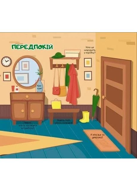 Библиотека малыша: Зверюшки в доме (Русский) Талант (370057107)