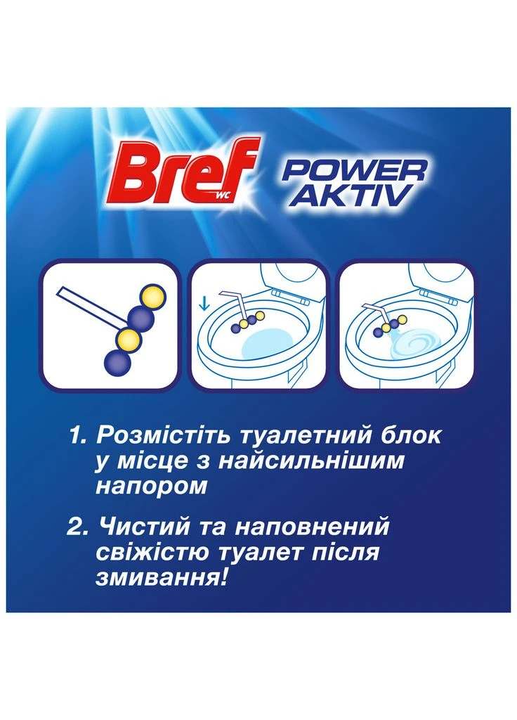 Туалетный блок Сила Актив Лимон 4 х 50 г (9000101308969/9000101308907) Bref (400175405)
