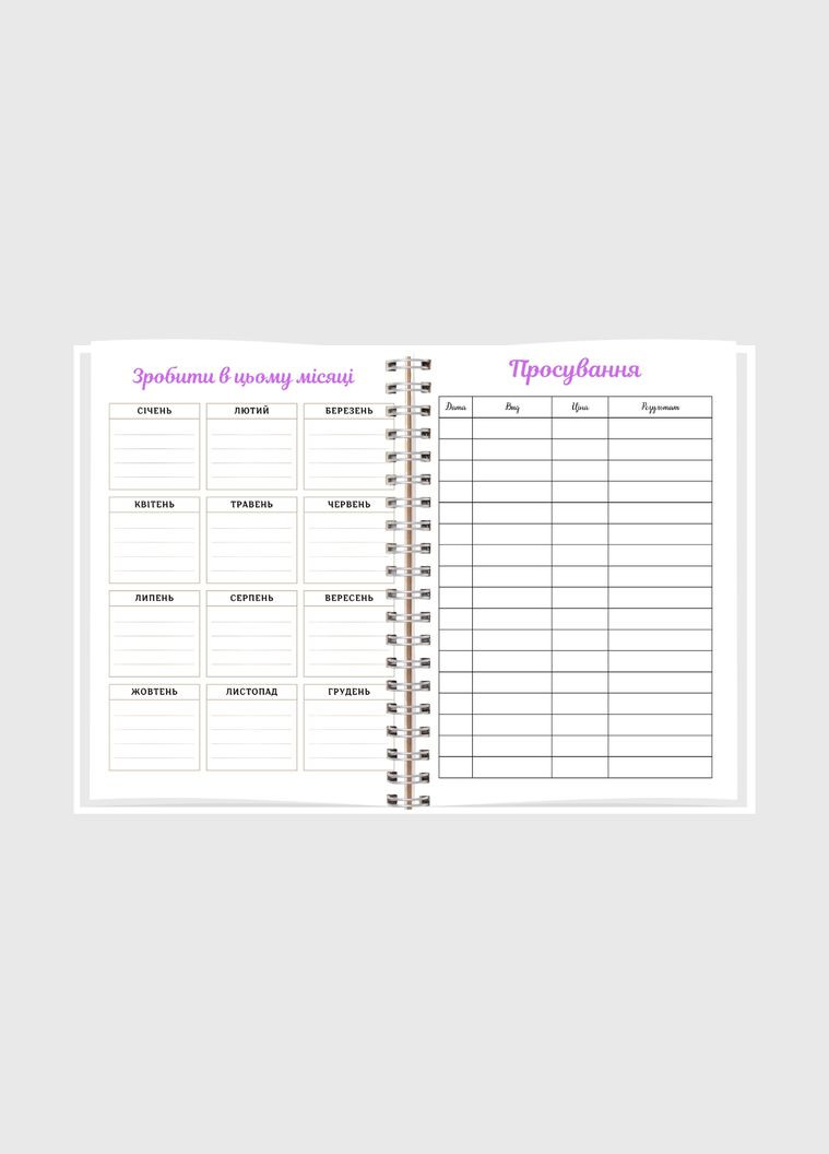 Планер майстрині (для рукоділля) А5 No Brand (327880866)