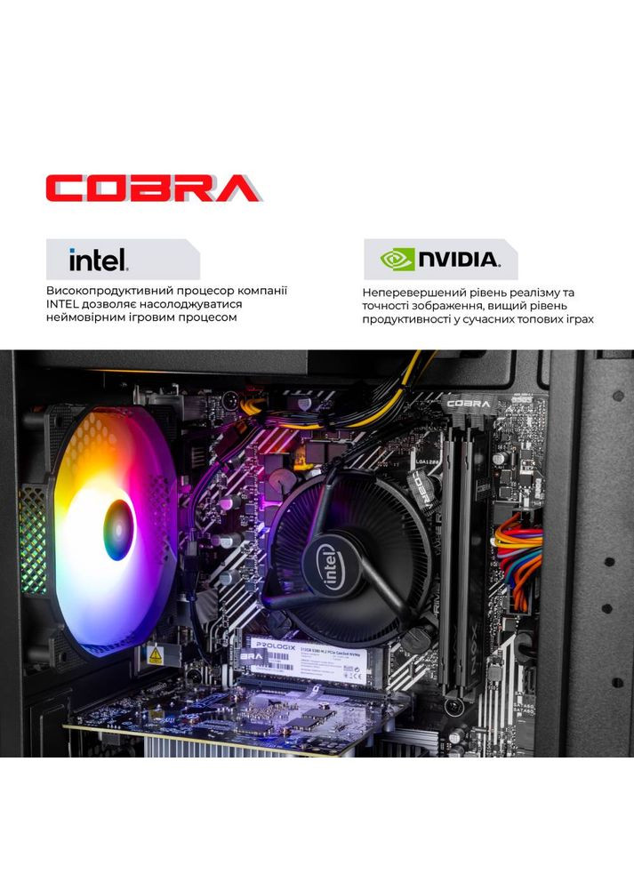 Комп'ютер Advanced (I121F.32.H1S2.55.25102) Cobra (357210161)