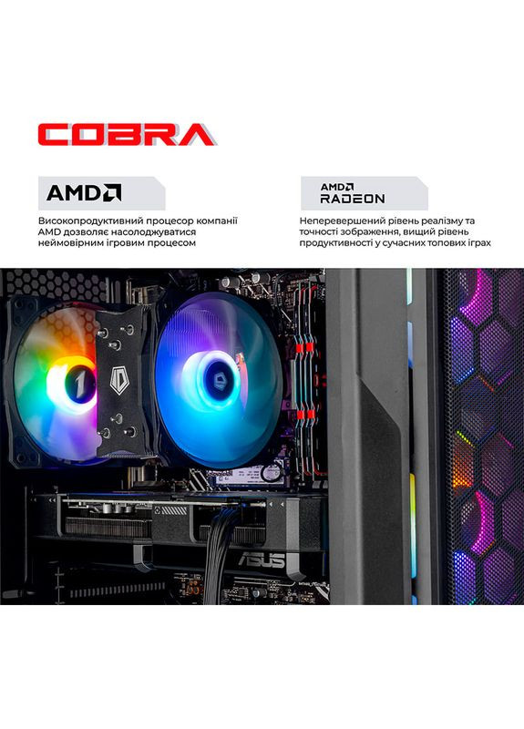 Комп'ютер Advanced (A55.16.S10.96XT.22469W) Cobra (368902247)
