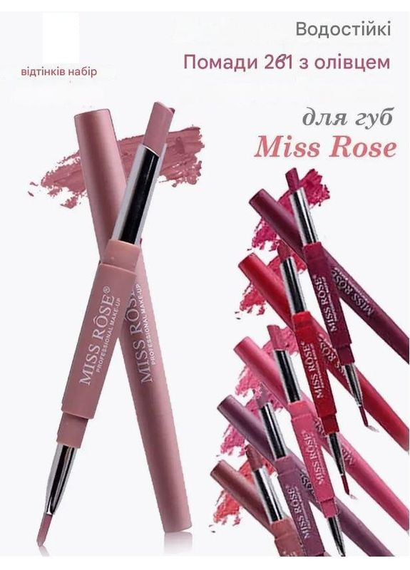 Набор 3 шт Матовая помада + карандаш для губ MISS ROSE, водостойкие пигменты. Dragon (366668665)