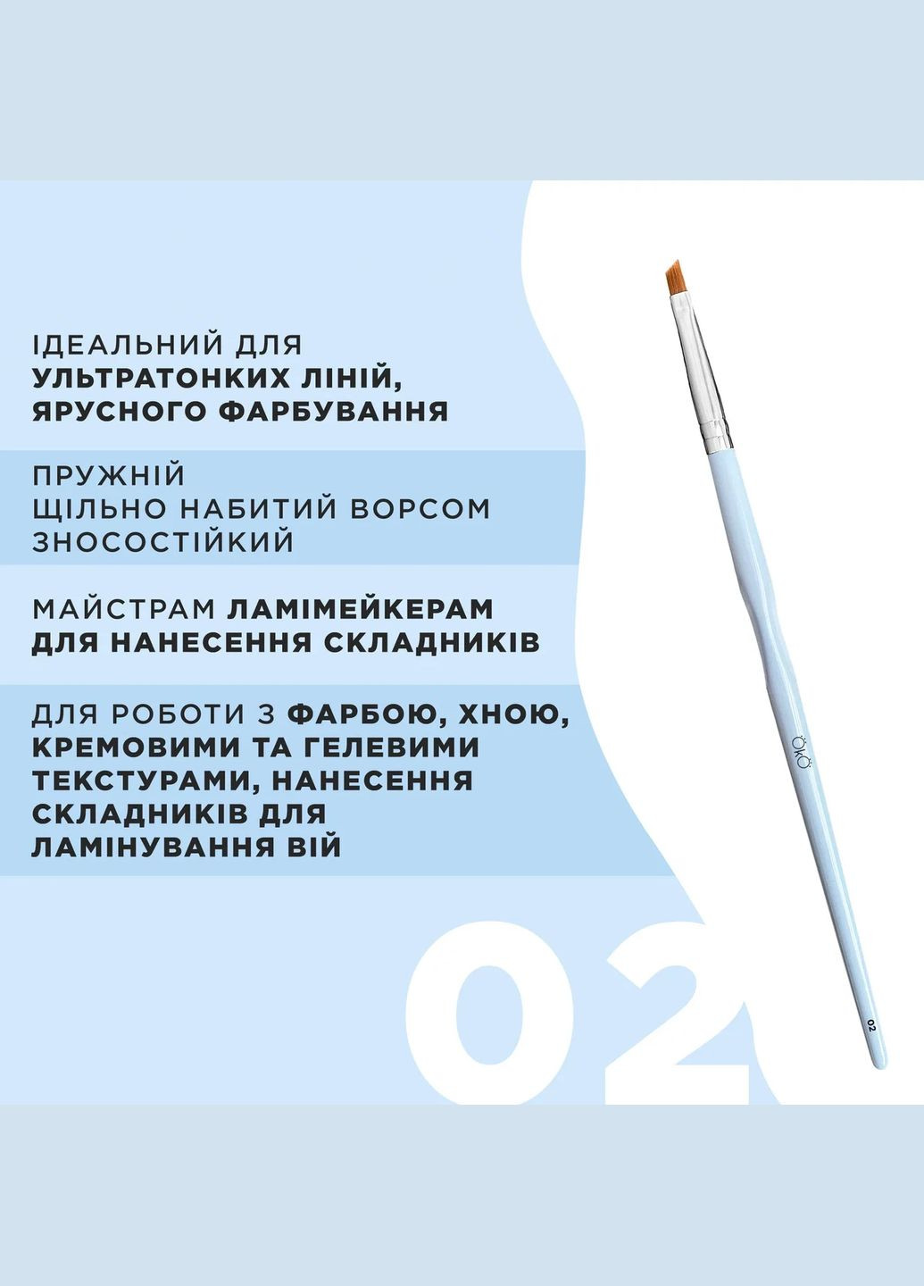 Пензлик маленький скошений для брів lash&brow 02 OkO (315016235)