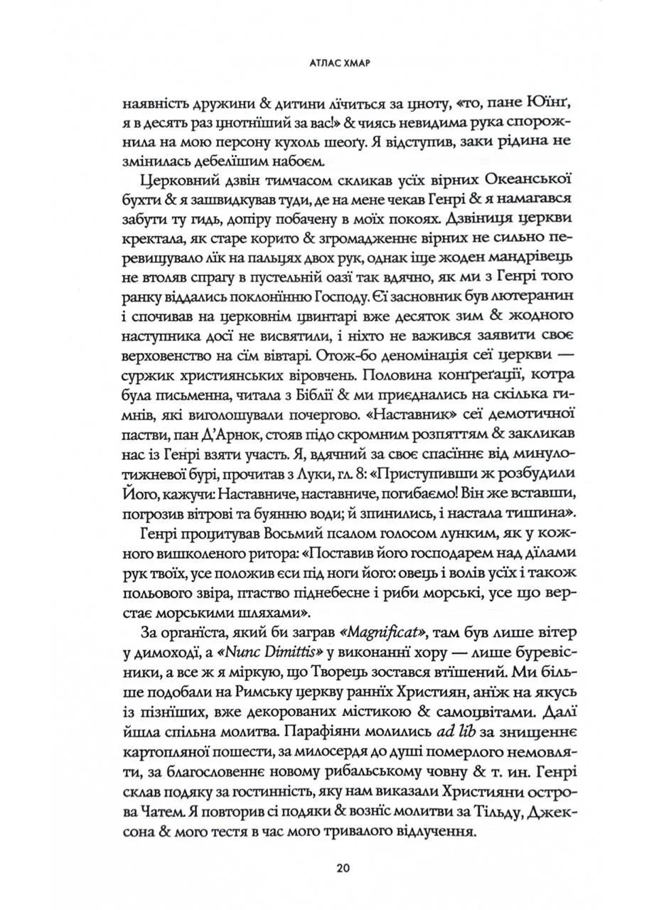 Атлас облаков No Brand (385320155)