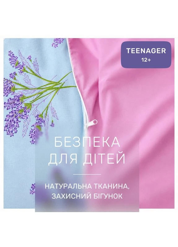 Комплект постільної білизни Ranforce Elite TEENAGER 17-0130 Lavender sea Полуторний Євро Mirson (399967461)