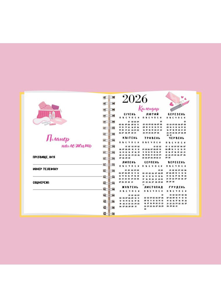 Блокнот бьюти мастера (мастера красоты) А5 No Brand (316259119)