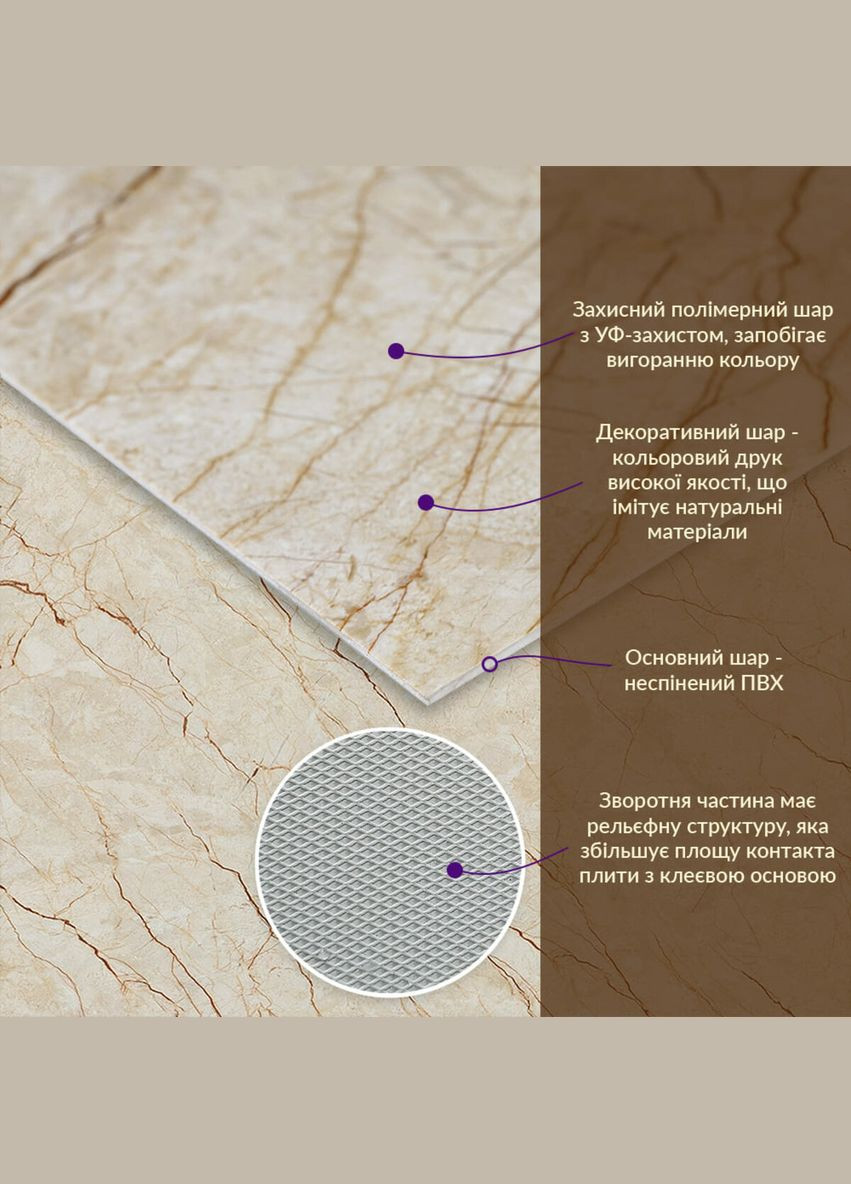 Декоративна ПВХ плита світло-бежевий мармур 600*600*3mm (S) SW-00001629 No Brand (328578400)
