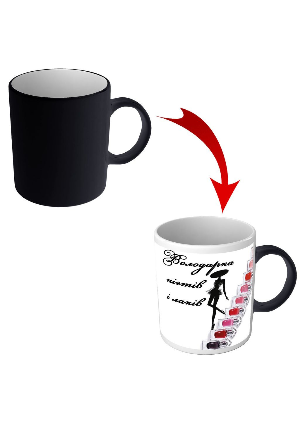 Чашка хамелеон для майстра манікюру - Володарка нігтів і лаків No Brand (302523298)