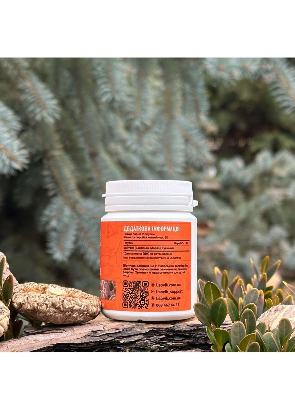 Гриб Шиїтаке 120 таблеток Лісовик (364210506)