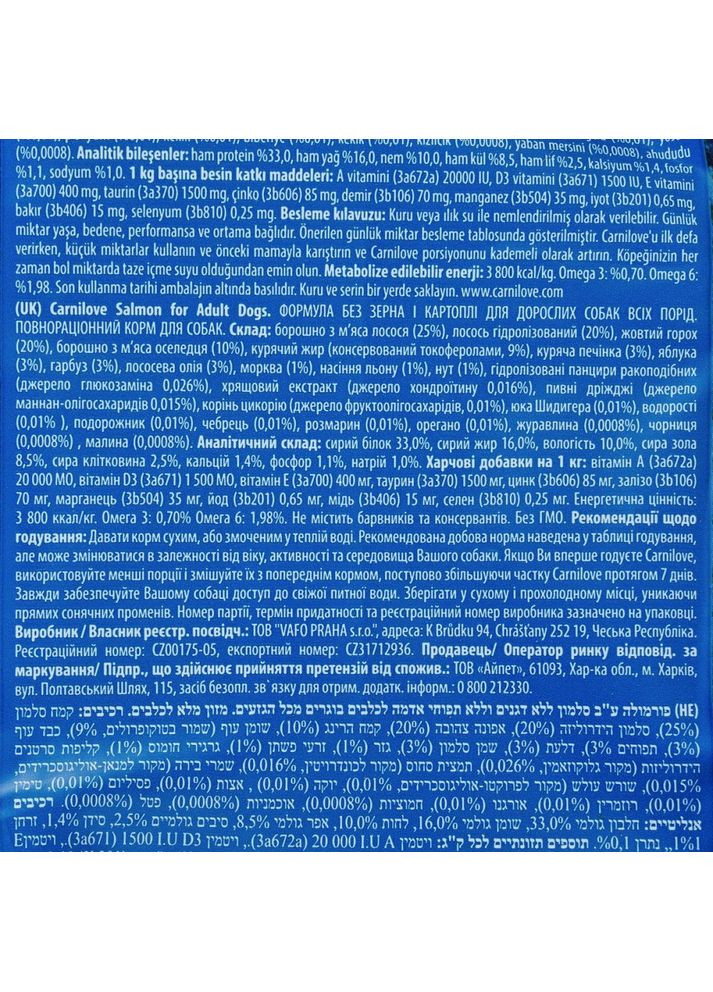 Сухой корм Salmon для взрослых собак всех пород, лосось, 12 кг. Carnilove (362703119)