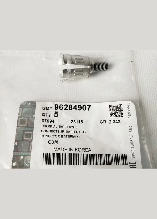 Клемма аккумулятора Матиз "+" 96284907 РО 5777 РО Daewoo (323146914)