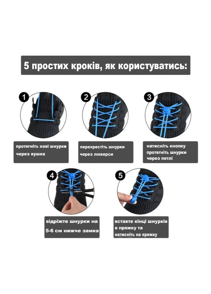 Эластичные шнурки для обуви цветные без завязок с фиксатором для кроссовок голубые 29184 блакитний No Brand (314710309)