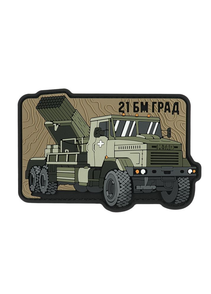 Нашивка БМ-21 Град (PVC) M-TAC (315047953)