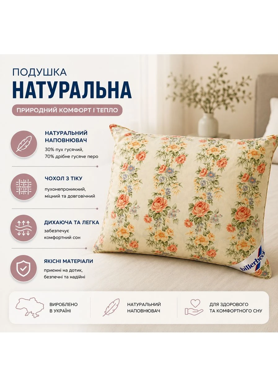 Дитяча подушка Лора Billerbeck (379336592)