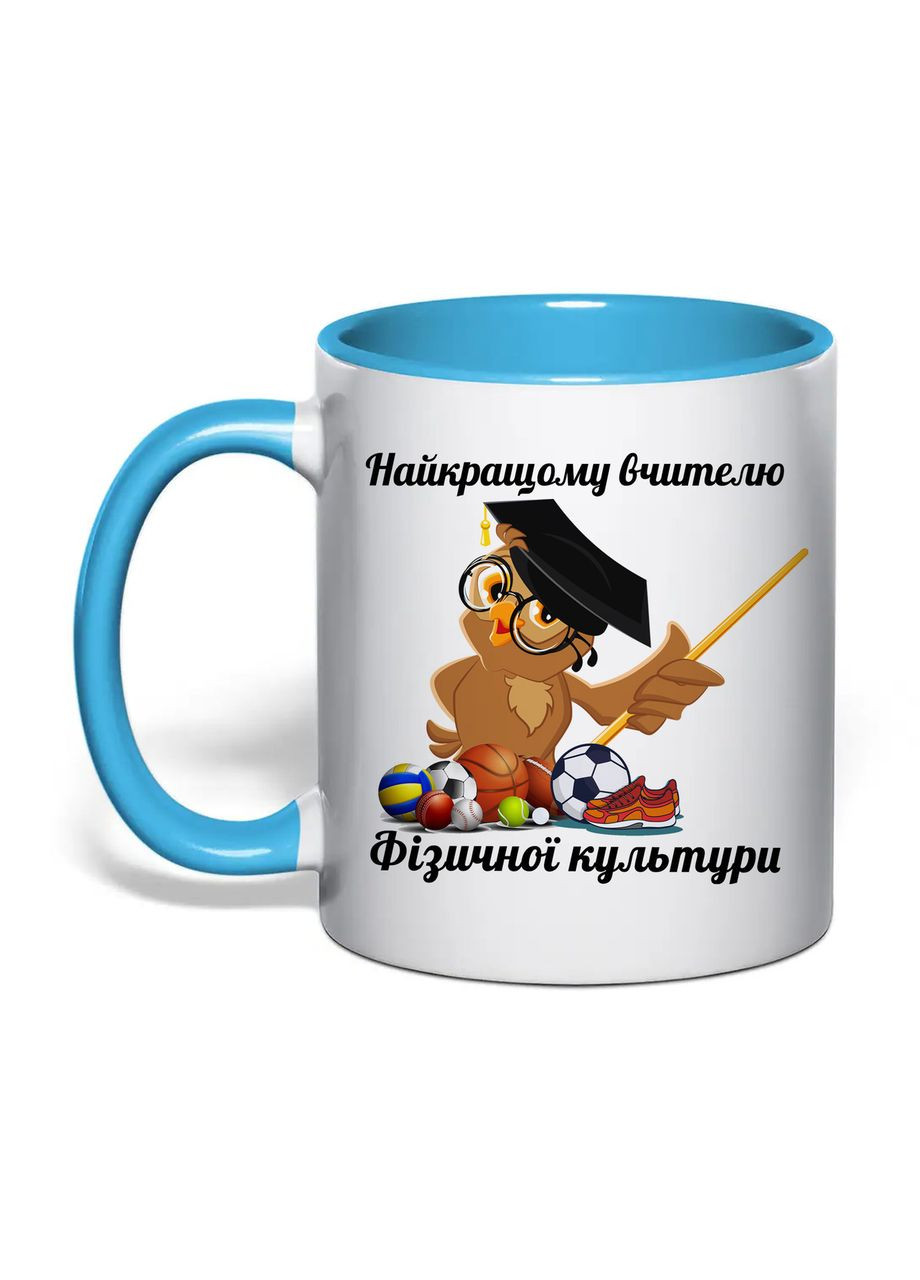Чашка з друком "Найкращому вчителю фізичної культури" 330 мл (колір блакитний) (32140) No Brand (362506551)