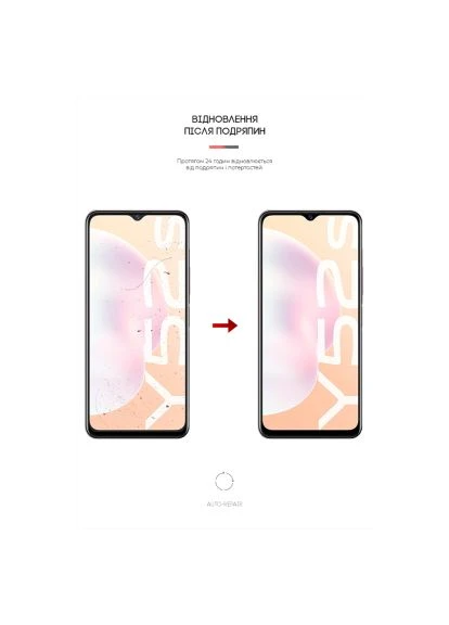 Пленка защитная (ARM61157) ArmorStandart Matte Vivo Y52s (388939064)