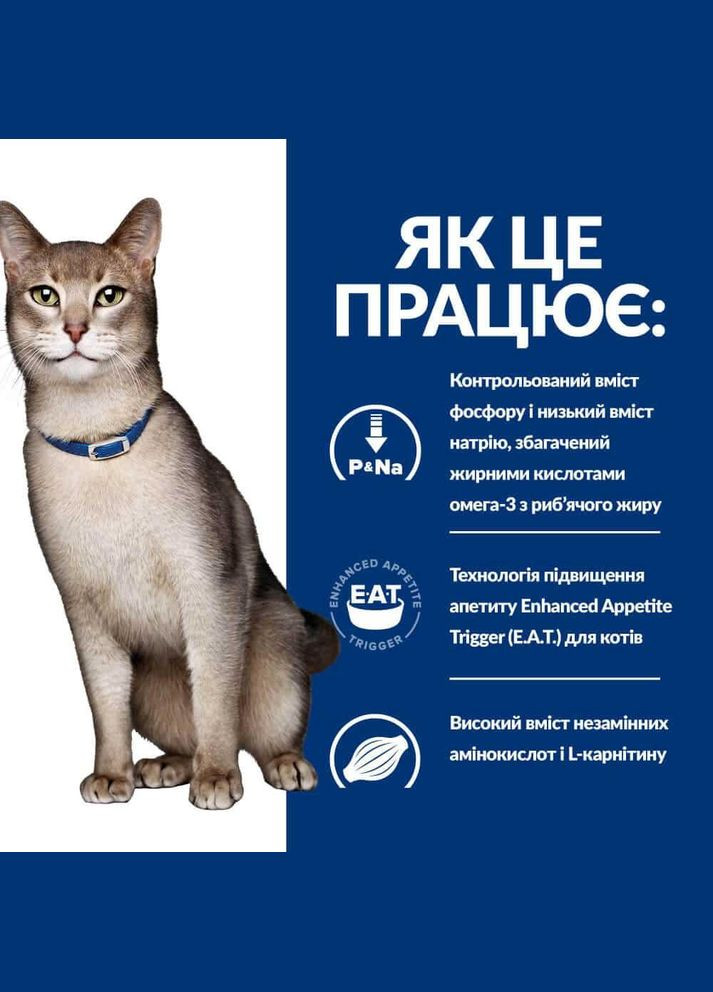 Hill’s PRESCRIPTION DIET k/d Сухой корм для кошек поддержание функции почек, с тунцем, 0,4 кг Hill's (345743239)