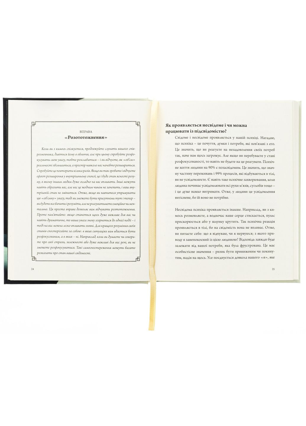 Книга Превращай проблемы в решение Олег Хомяк Видавництво "Колесо Життя" (336212303)