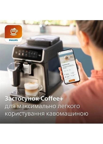 Кофемашина EP3347/90 Philips (314776794)