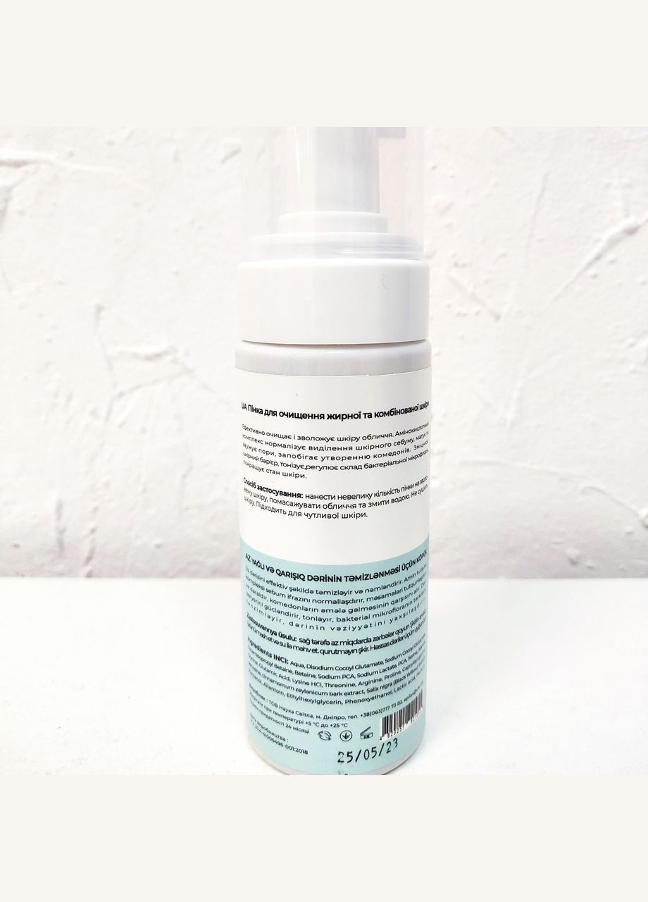 Пенка для очищения сухой и нормальной кожи лица, 150 мл. Epilax (345707300)