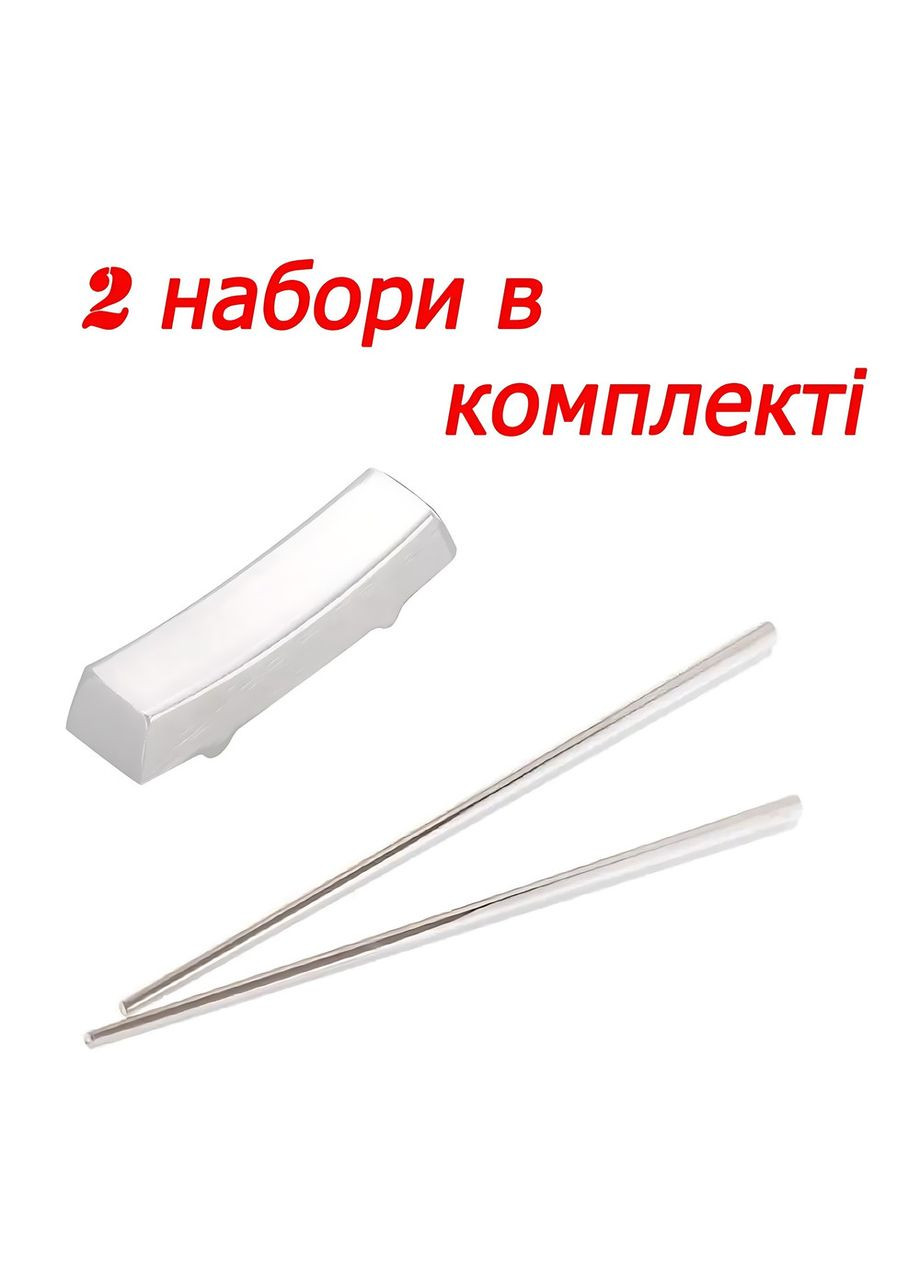 Набір срібних підставок та паличок для суші в сріблі для дому, ресторанів, кафе. REMY-DECOR (293152674)