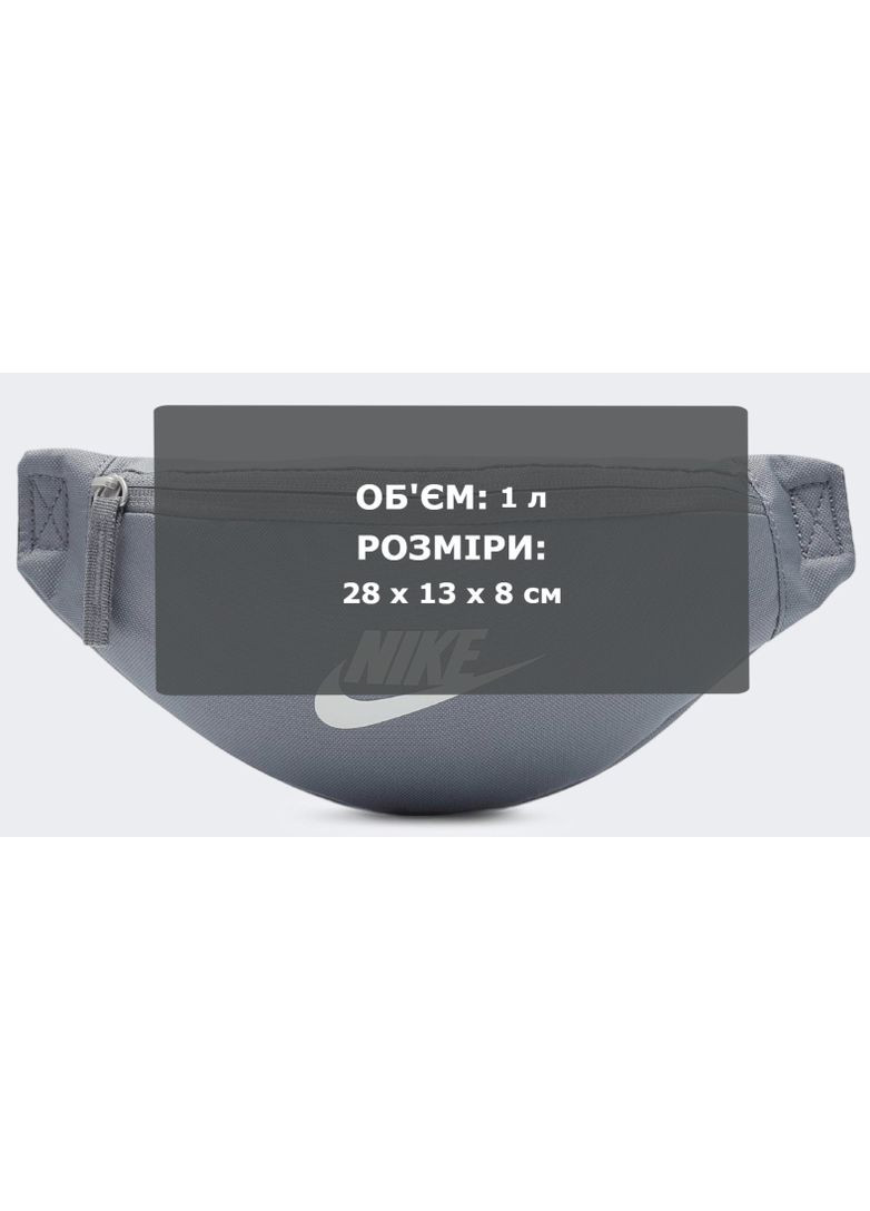 Сумка на пояс NK HERITAGE S WAISTPACK 1L сірий Уні 28x8x13 см Nike (371781207)