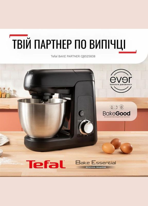 Кухонна машина QB525838 Tefal (314781112)