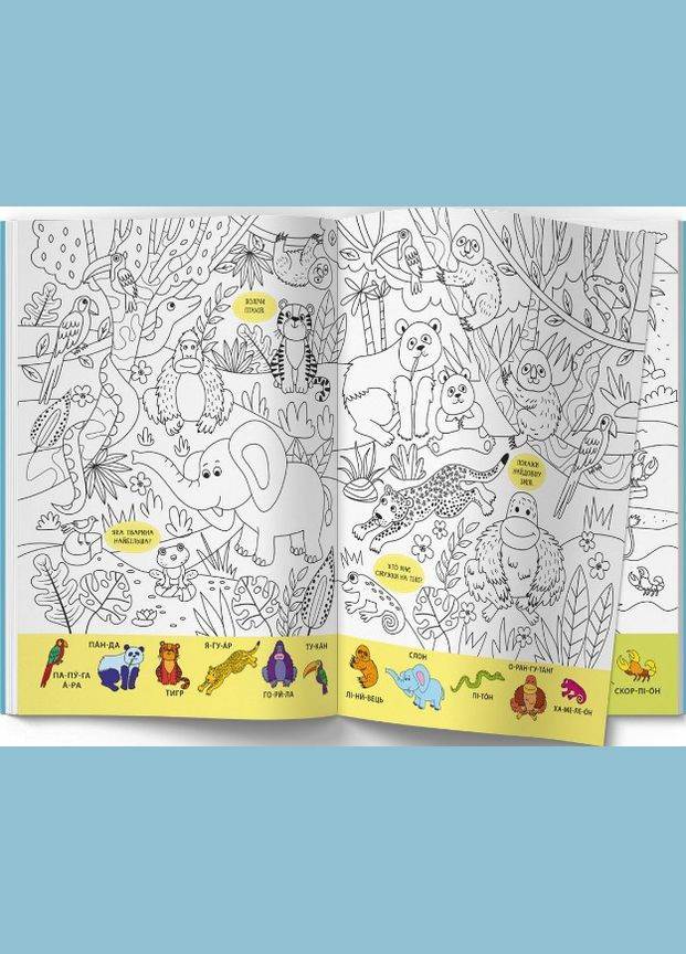 Виммельбухраскраска. Дикие животные (9786175473467) Кристал Бук (316081468)