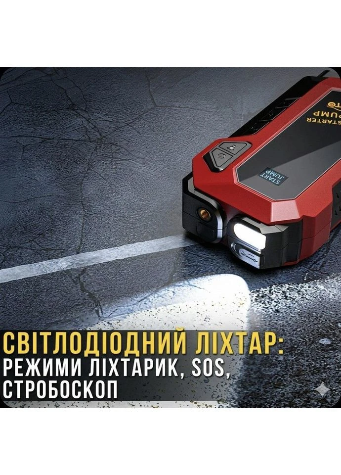 Пусковое автомобильное устройство с компрессором, дисплеем и фонарем No Brand (393437283)