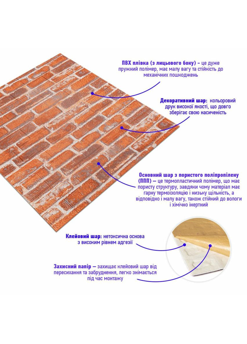 Декоративная 3D панель самоклейка 700х770х3мм Рыжий Екатеринославский кирпич love-shopping Sticker Wall (354660905)