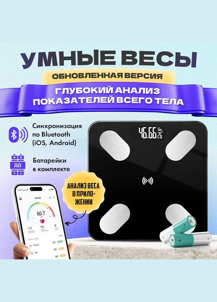 Смарт ваги для підлоги, електронні MS-2017A з додатком на телефон, до 180 кг Domotec (364664325)