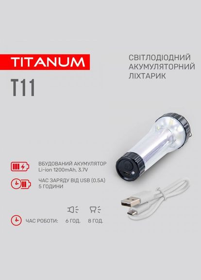 Фонарик с аккумулятором TLFT11 70 Lm (27417) Titanum (284107078)