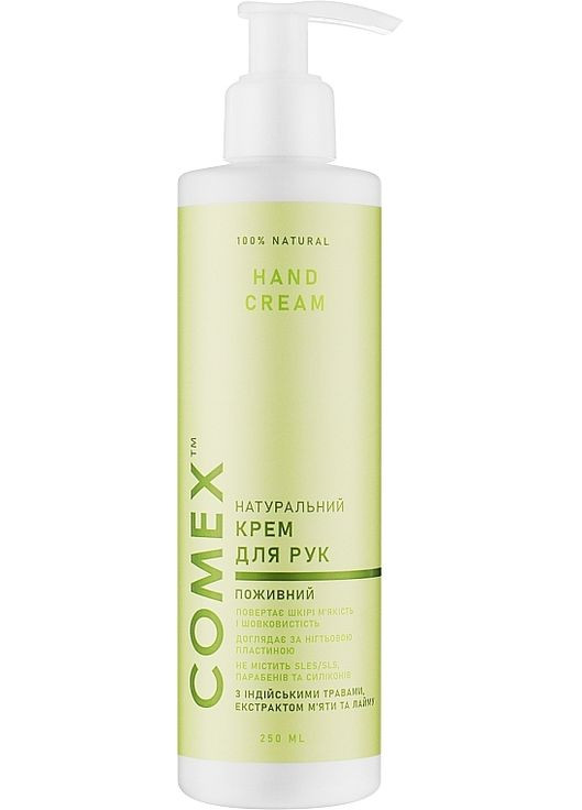 Натуральний крем для рук живильний з екстрактом м'яти і лайма 250ml (870885-31015755) Comex (368865981)