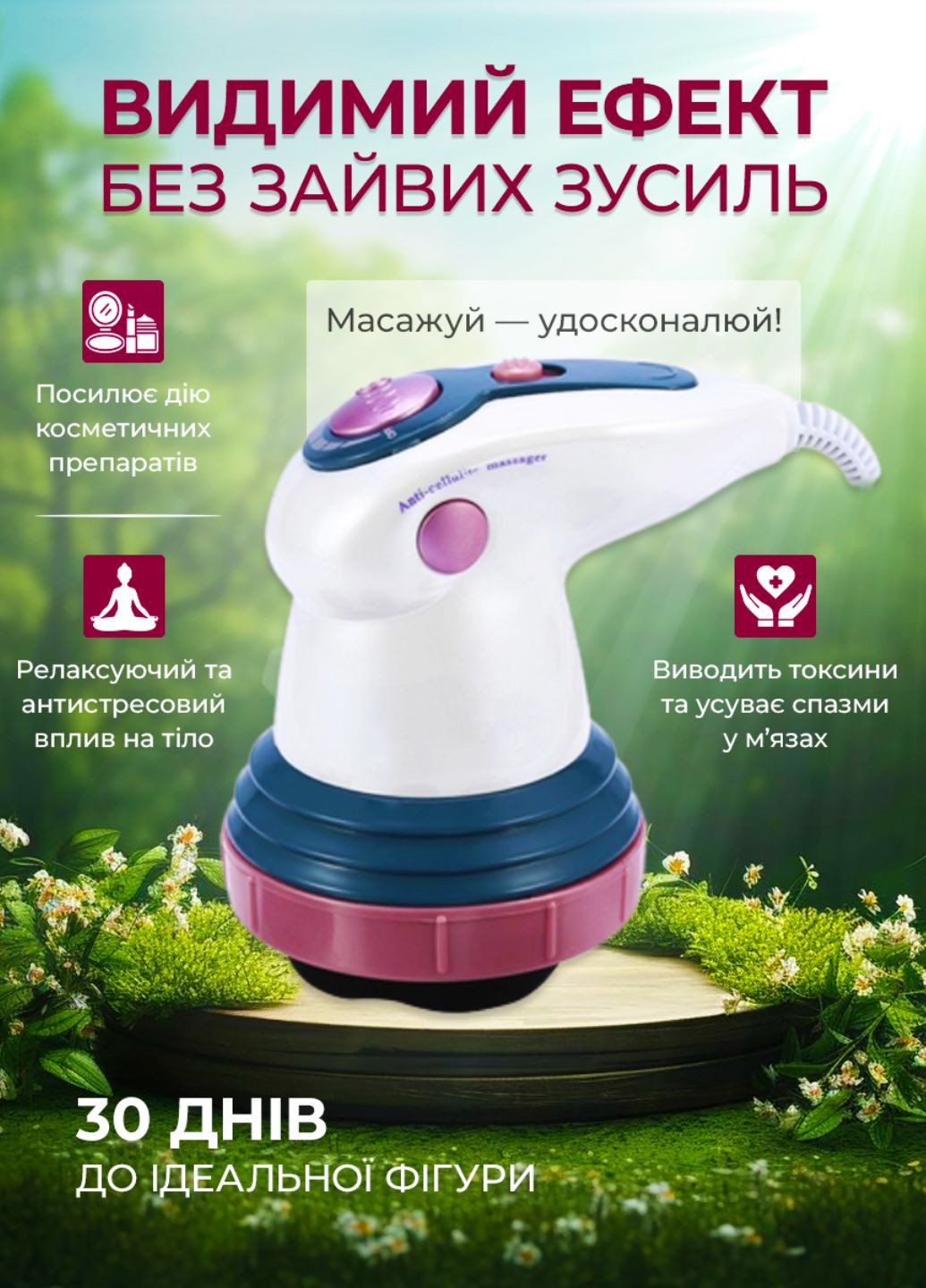Вібромасажер антицелюлітний ручний для тіла Allthings (362137031)