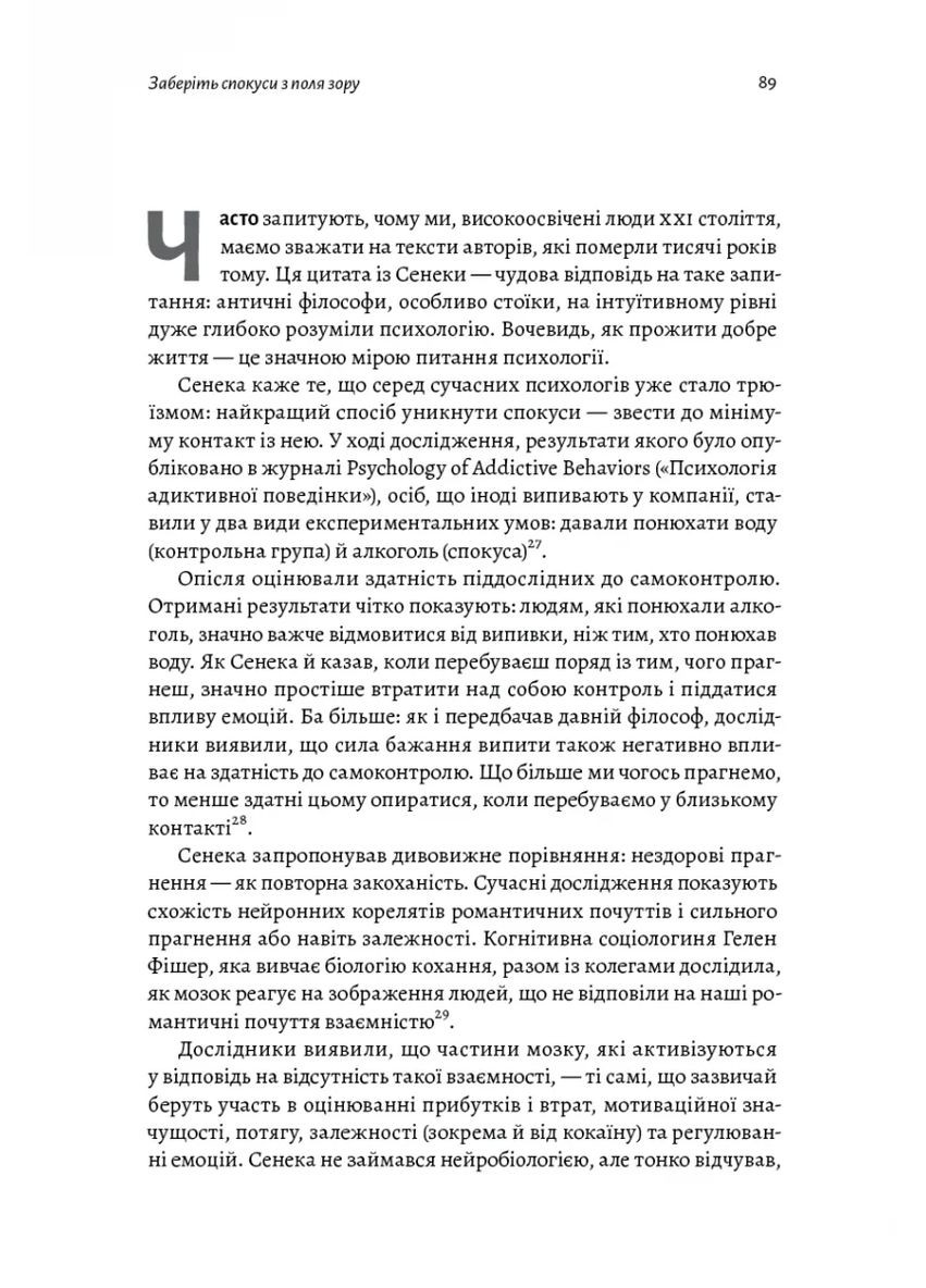 Нові стоїки. 52 уроки для наповненого життя Лабораторія (370052151)