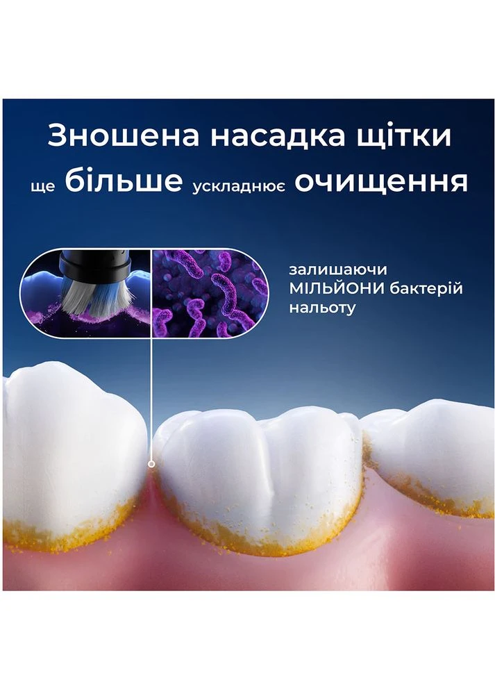 Насадки для зубной щетки iO Блестящие отбеливания 4 шт (80765105) Oral-B (328920434)