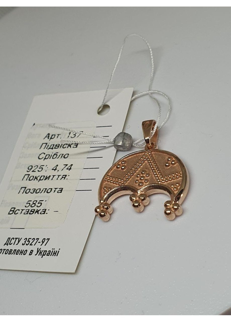 Кулон, амулет серебряная 925 проба подвеска Трирогая лунница плодородия и изобилия Позолота No Brand (363115369)