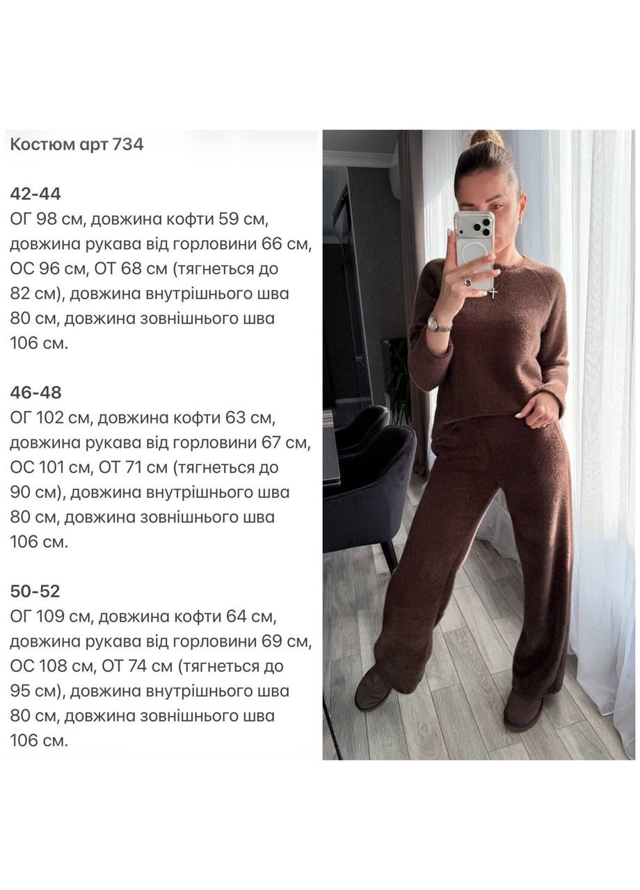 Костюм жіночий теплий ангора альпака штани і кофта No Brand (372745011)