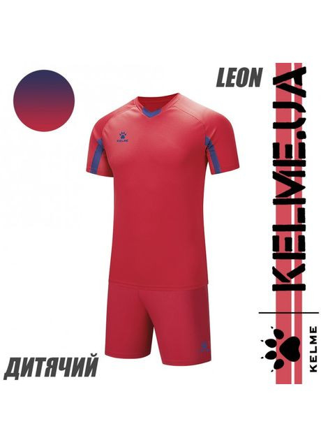 Комплект футбольной формы красно-т.синий 120 см к/г детский LEON 7351ZB3130.9615 Kelme Модель (294182711)