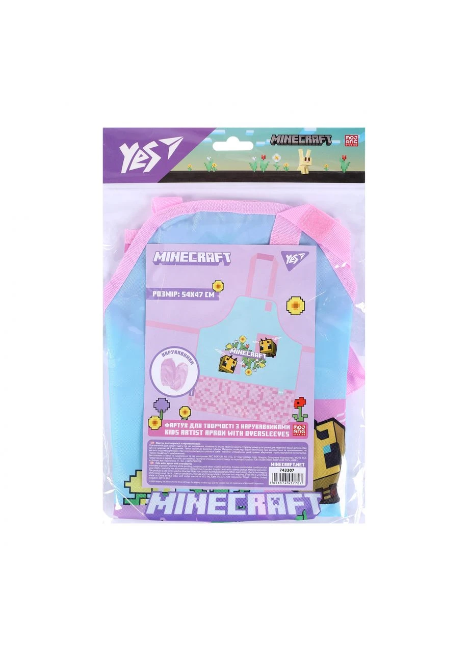 Фартук с нарукавниками для девочек. Для творчества Minecraft Spring. (Майнкрафт) Yes (403233531)