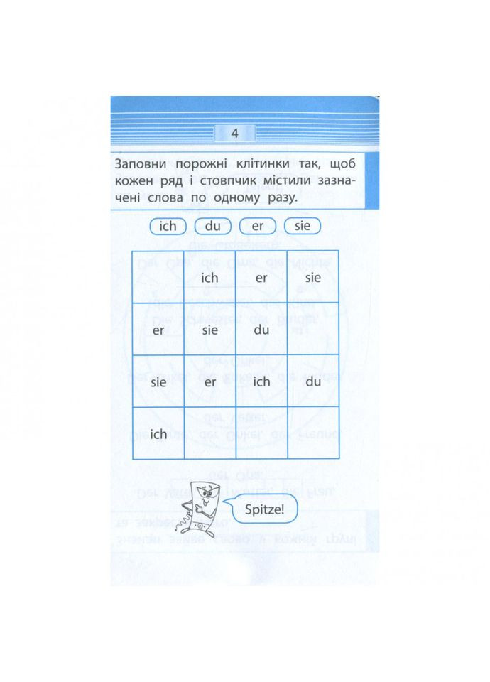 Учебная книга Тренажер по немецкому языку. Запоминаем слова 2-4 класс 110773 Зірка (363265741)