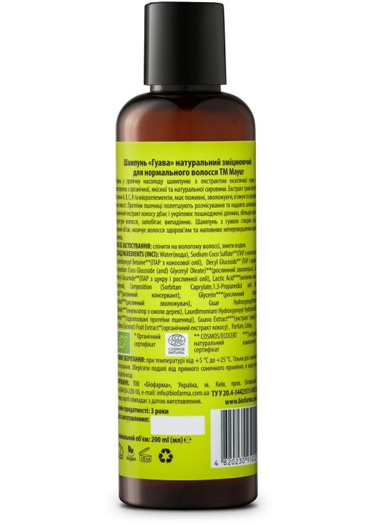 Зміцнювальний натуральний шампунь проти випадіння волосся 500ml (778316-30665) Mayur (368603870)