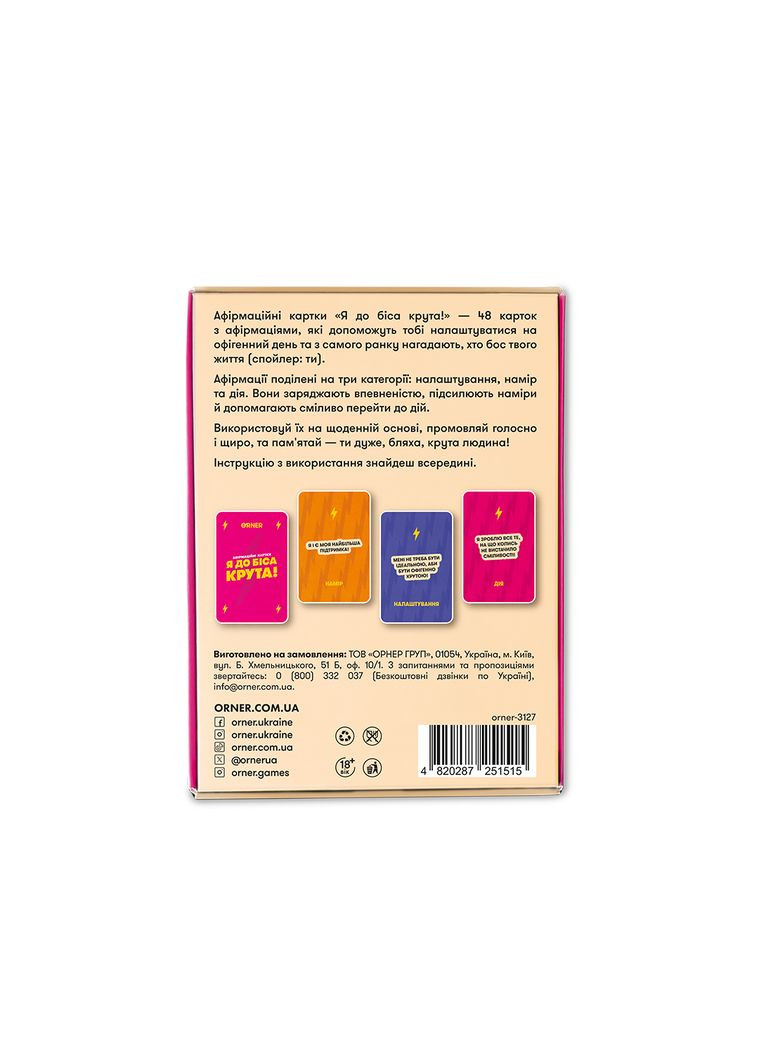 Картки з афірмаціями Я крута! (-3127) Orner (369723190)