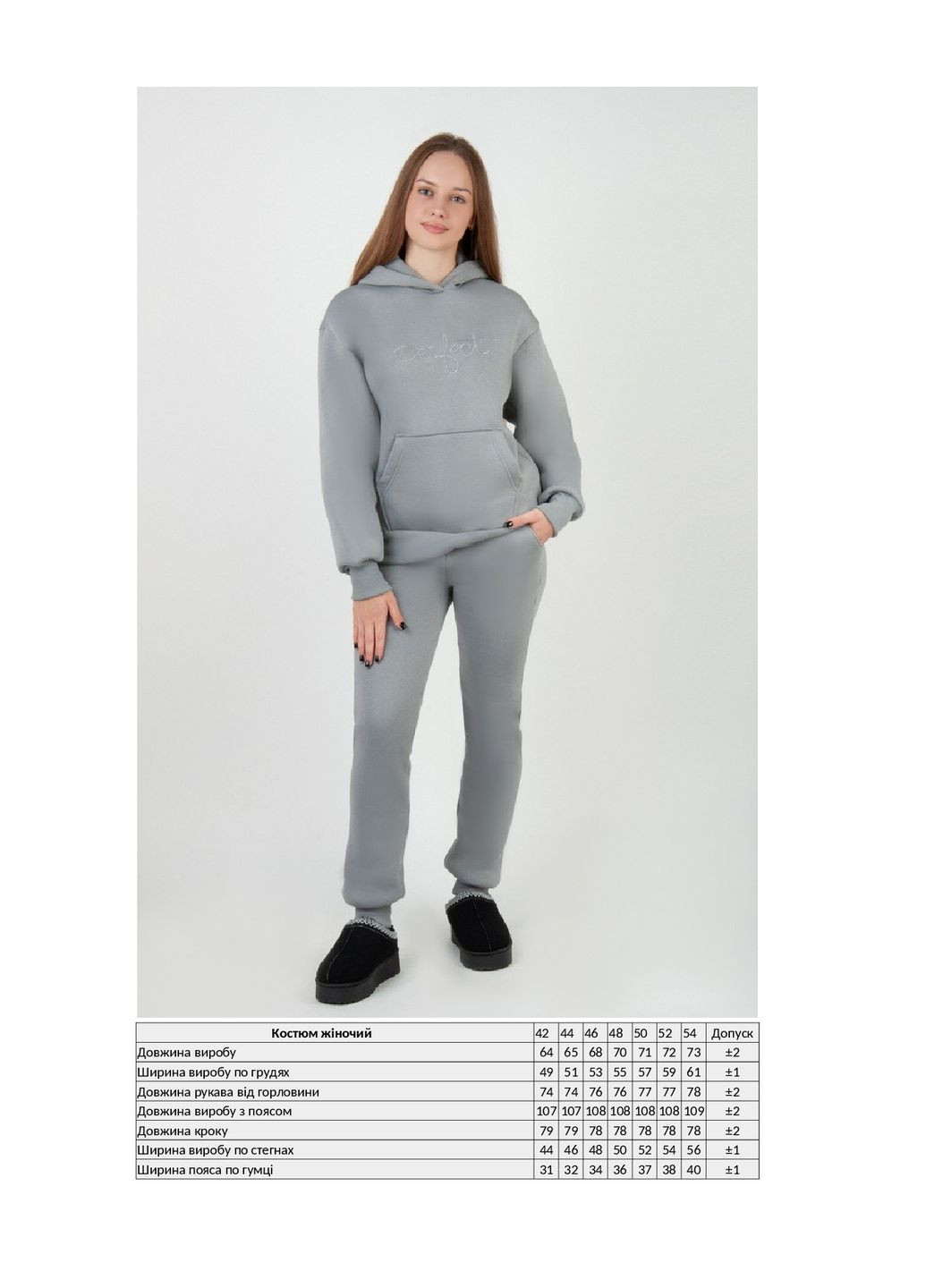 Костюм жіночий KINDER MODE (306429342)