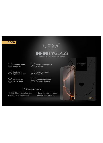 Стекло защитное (ILIN16PRMX) iLera Infinity iPhone 16 Pro Max (366690441)