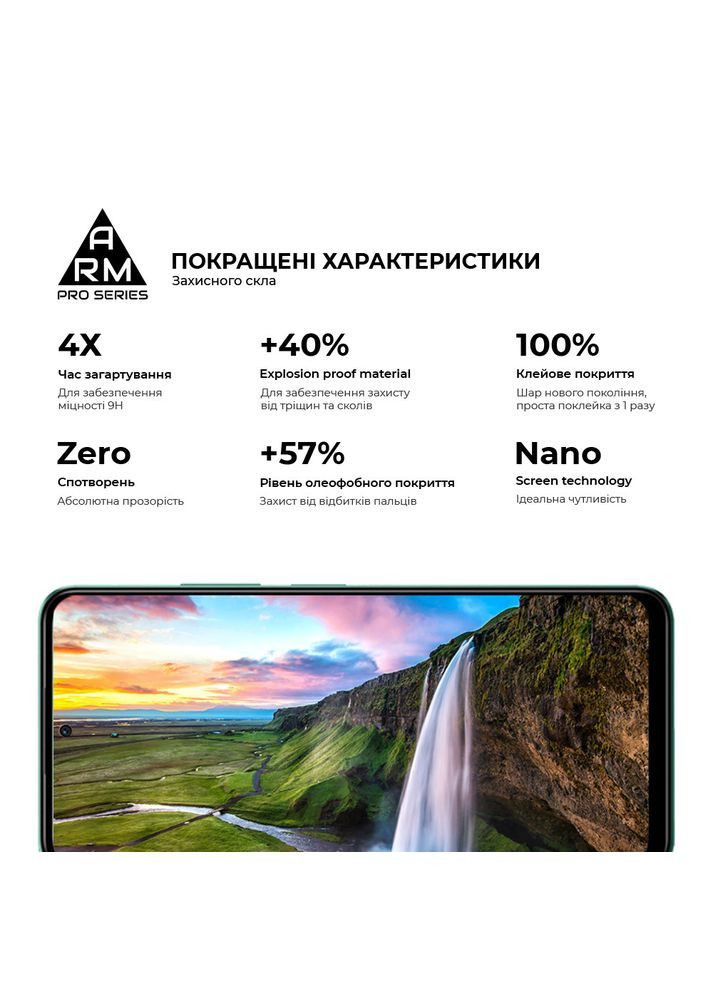 Защитное стекло Pro для Xiaomi Redmi Note 12 / Poco X5 5G Black (ARM65173) PTR ArmorStandart (327888626)