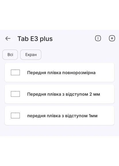 Поліуретанова плівка Pro на екран Doogee Tab E3+ Матова StatusSKIN (391544392)