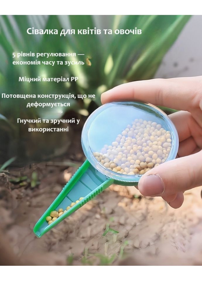 Ручна сівалка-дозатор для дрібного насіння з 5 рівнями регулювання подачі для точного посіву в городі та теплиці No Brand (370287184)